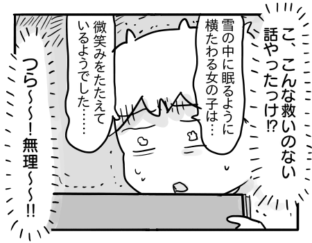 日常862
