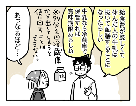 日常144
