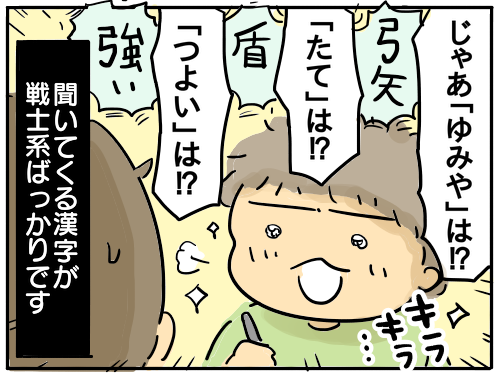 そうまの好きな漢字が とてもそうまっぽい話 そうま6歳 新 規格外でもいいじゃない シングルマザーたまことゆかいな子ども達 Powered By ライブドアブログ そうまの好きな漢字が とてもそうまっぽい話 そうま6歳 新 規格外でもいいじゃない シングルマザーたまことゆかいな子ども達 Powered By ライブドアブログ