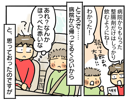 日常308