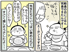 小ネタ106
