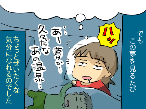 温泉4
