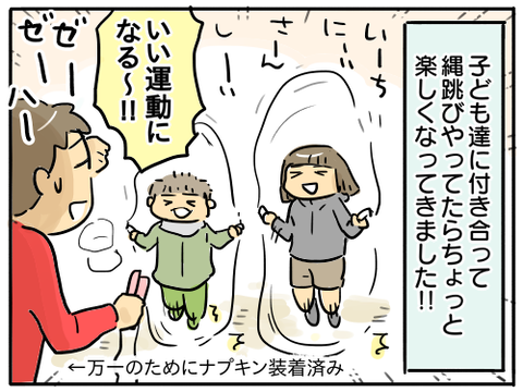 縄跳び7