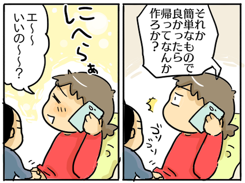 サポイチ3