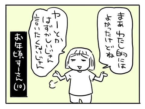 近況185