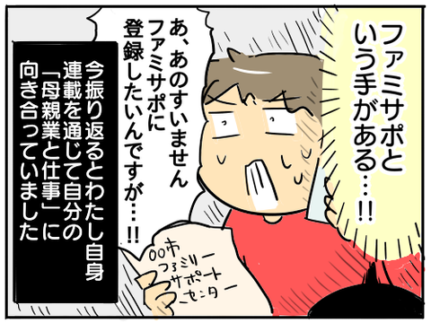 書籍化プロローグ12