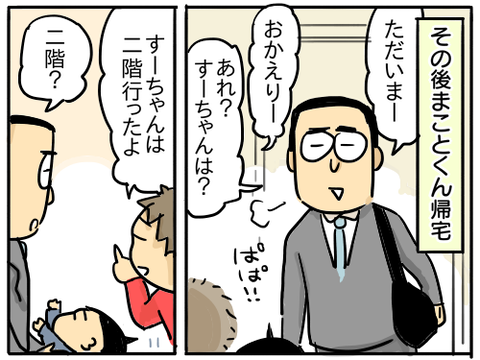 すーちゃんの部屋18