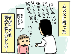 小ネタ272