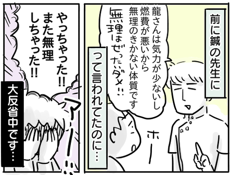 お休み期間4