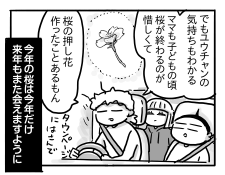 日常550