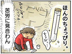 小ネタ345