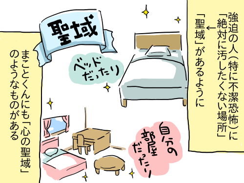 聖域1