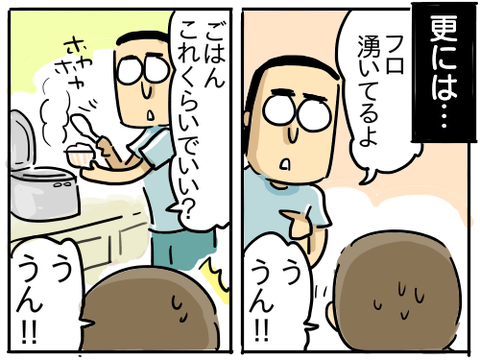 何か裏があるのか4