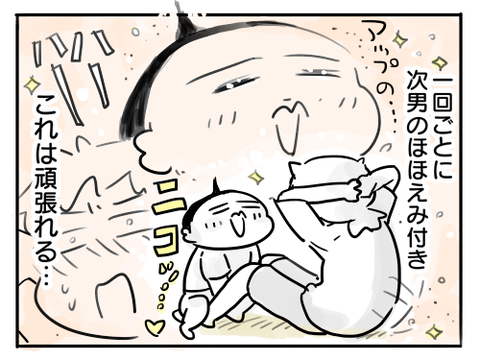運動6