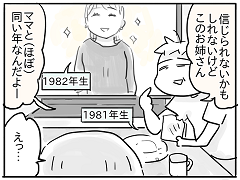 小ネタ102