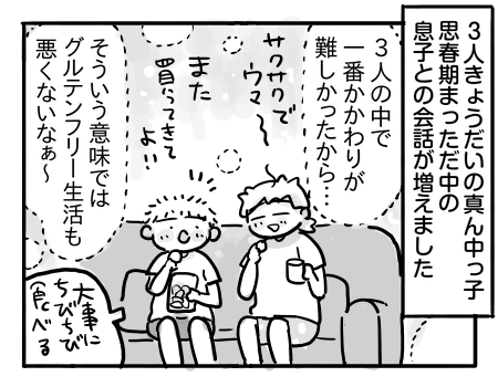 日常1350