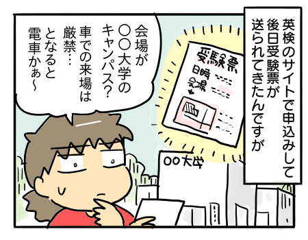 日常246