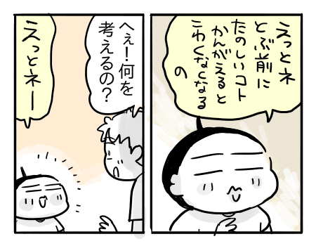 日常1424
