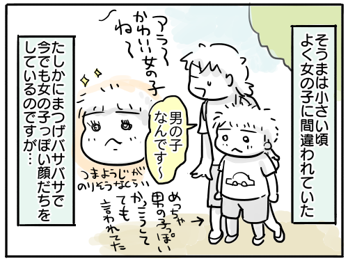 なんでこんな顔に産んだの って言われて 前編 そうま6歳 新 規格外でもいいじゃない シングルマザーたまことゆかいな子ども達 Powered By ライブドアブログ なんでこんな顔に産んだの って言われて 前編 そうま6歳 新 規格外でもいいじゃない シングルマザーたまことゆかいな子ども達 Powered By ライブドアブログ