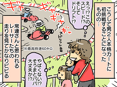 小ネタ45