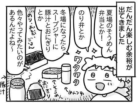日常611