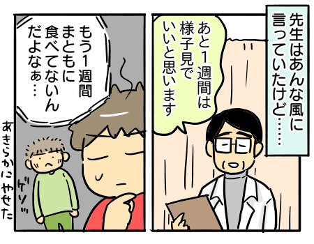 日常232