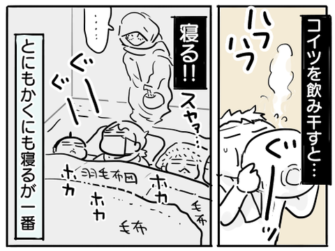 風邪神7