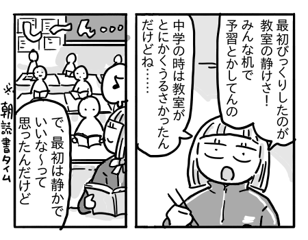 日常608