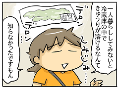 小ネタ99