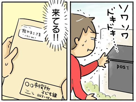 保育園2