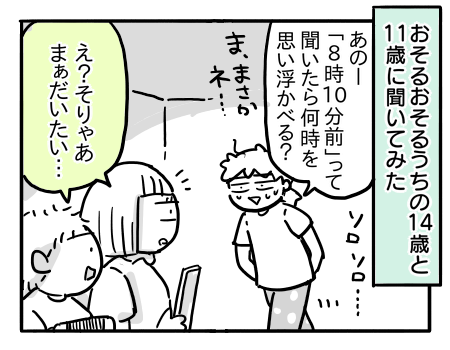 日常884