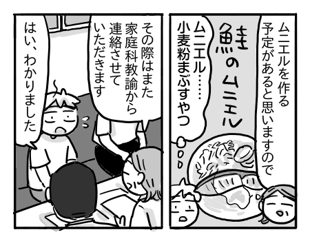 日常1325