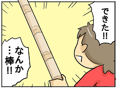小ネタ169