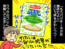 小ネタ103