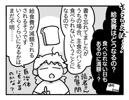 日常1345