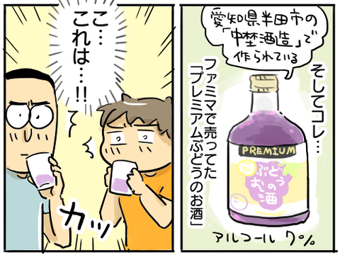 ぶどう酒のみ比べ5