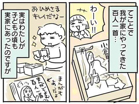 百人一首7