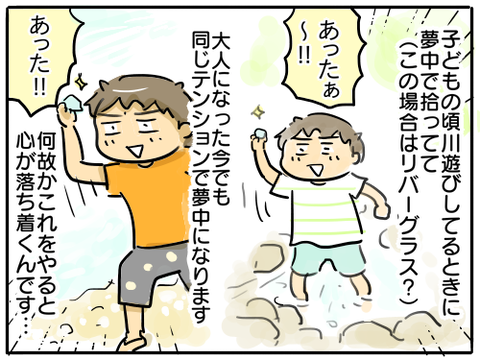 シーグラス7