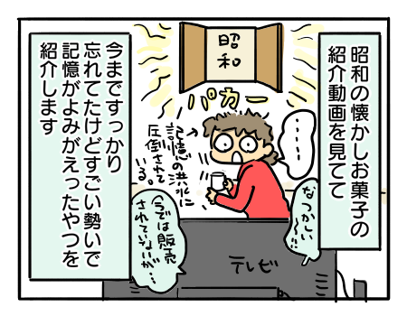 日常433
