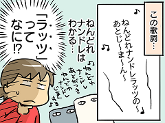 小ネタ185