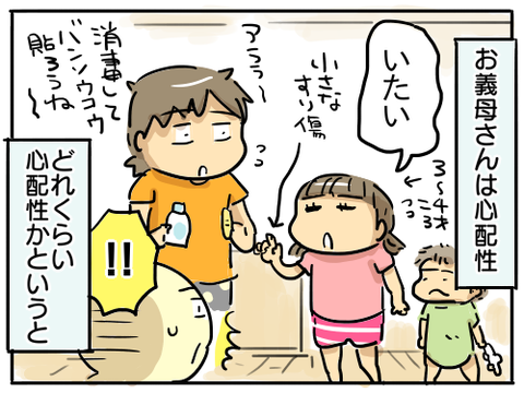 心配性1