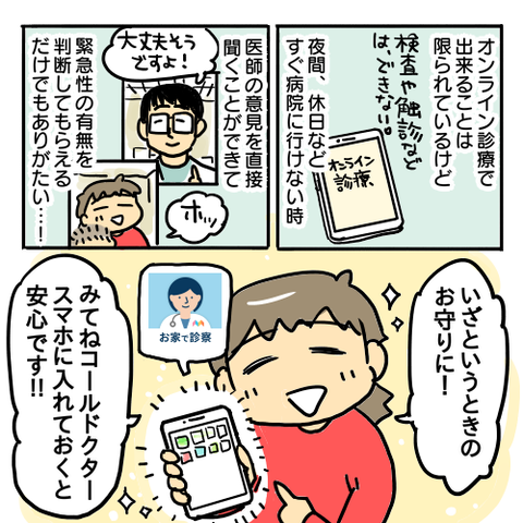 みてね8