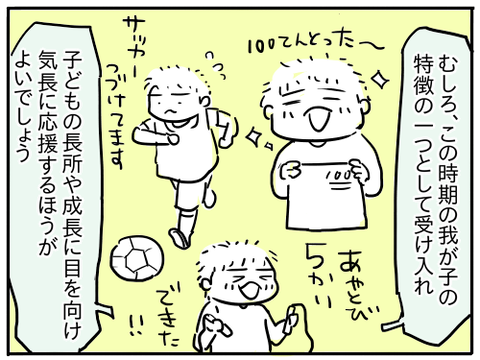 そうまのチック13