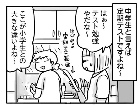 日常1633