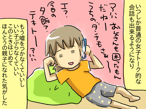 うつ131