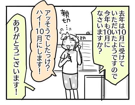 日常1242