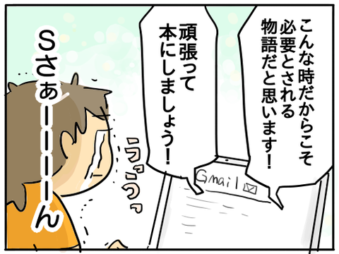 書籍化49