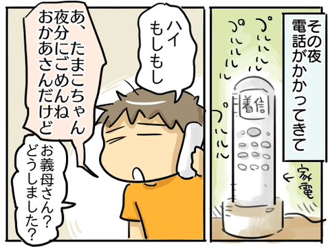 心配性4