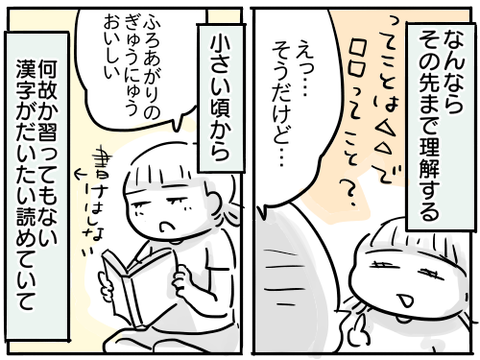 すーさん16