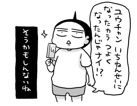 日常1286